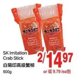 T&T Supermarket SK Imitation Crab Stick offer
