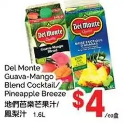 T&T Supermarket Del monte guava-mango blend cocktail pineapple breeze offer