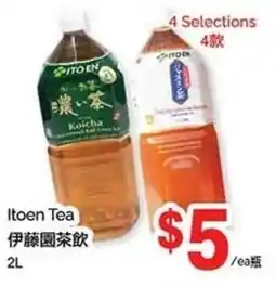 T&T Supermarket Itoen Tea offer