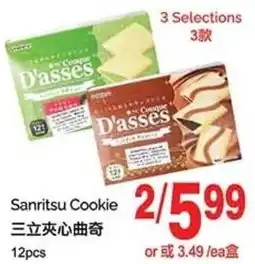 T&T Supermarket Sanritsu cookie offer