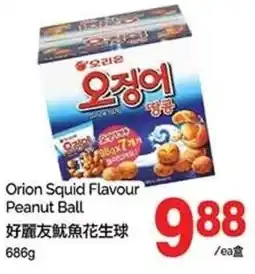 T&T Supermarket Orion squid flavour peanut ball offer