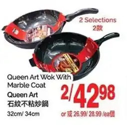T&T Supermarket Queen art wok with marble coat queen art offer