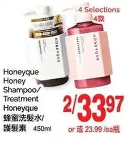 T&T Supermarket Honeyque honey shampoo treatment honeyque offer