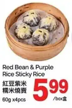 T&T Supermarket Red bean & purple rice sticky rice offer