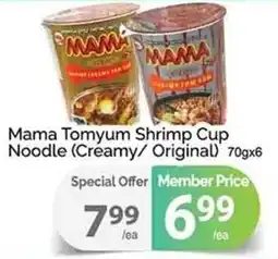 T&T Supermarket Mama tomyum shrimp cup noodle creamy original offer