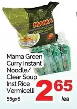T&T Supermarket Mama green curry instant noodle clear soup inst rice vermicelli offer