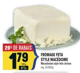 Marché Adonis FROMAGE FETA STYLE MACÉDOINE | MACEDONIAN STYLE FETA CHEESE offer