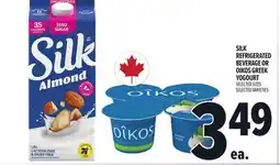 Metro SILK REFRIGERATED BEVERAGE OR OIKOS GREEK YOGOURT offer