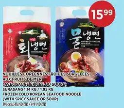 Kim Phat SURASANG FROZEN COLD KOREAN SEAFOOD NOODLE (WITH SPICY SAUCE OR SOUP) offer