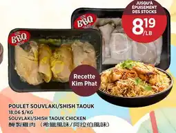 Kim Phat SOUVLAKI/SHISH TAOUK CHICKEN offer