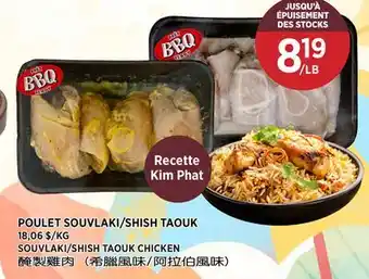 Kim Phat SOUVLAKI/SHISH TAOUK CHICKEN offer
