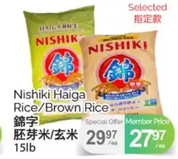 T&T Supermarket NISHIKI HAIGA RICE/BROWN RICE, 15 LB offer