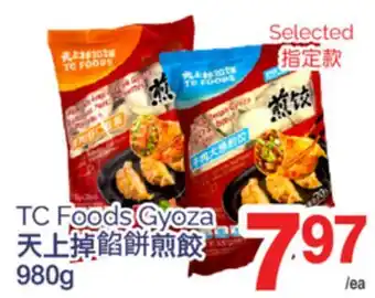 T&T Supermarket TC FOODS GYOZA, 980g offer