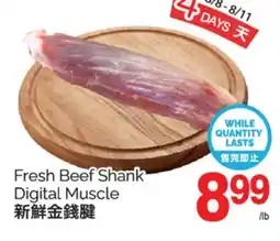 T&T Supermarket FRESH BEEF SHANK DIGITAL MUSCLE offer