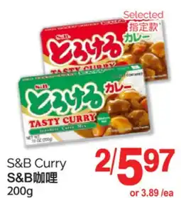 T&T Supermarket S&B CURRY, 200g offer
