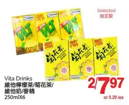 T&T Supermarket VILD DRINKS, 250MLX6 offer