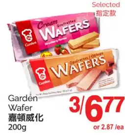 T&T Supermarket GARDEN WATER, 200G offer