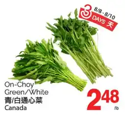 T&T Supermarket ON-CHOY GREEN/WHITE offer
