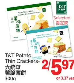 T&T Supermarket T&T POTATO THIN CRACKERS, 300g offer