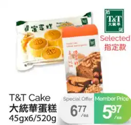 T&T Supermarket T&T CAKE, 45GX6/520G offer
