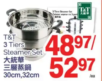 T&T Supermarket T&T 3 TIERS STEAMER SET, 30CM, 32CM offer
