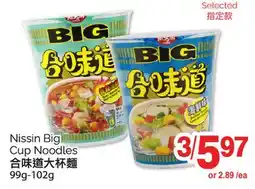 T&T Supermarket NISSIN BIG CUP NOODLES, 99g-102g offer