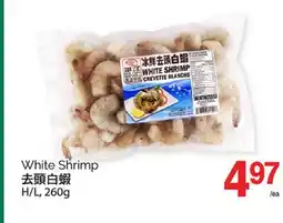 T&T Supermarket WHITE SHRIMP offer