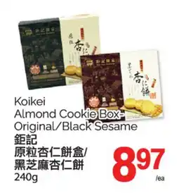 T&T Supermarket KOIKEI ALMOND COOKIE BOX ORIGINAL/BLACK SESAME, 240G offer