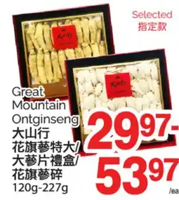T&T Supermarket GREAT MOUNTAIN ONTGINSENG, 120g-227g offer