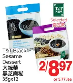 T&T Supermarket T&T BLACK SESAME DESSERT, 35gx12 offer