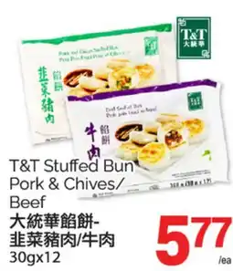 T&T Supermarket T & T STUFFED BUN PORK & CHIVES/BEEF, 30GX12 offer