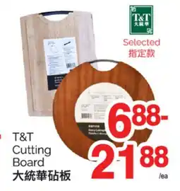 T&T Supermarket T&T CUTTING BOARD offer