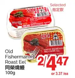T&T Supermarket OLD FISHERMAN ROAST EEL, 100g offer