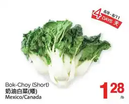 T&T Supermarket BOK-CHOY offer