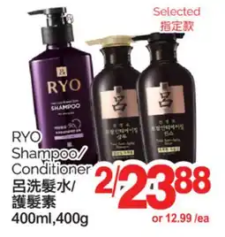 T&T Supermarket RYO SHAMPOO/ CONDITIONER 400ML,400G offer