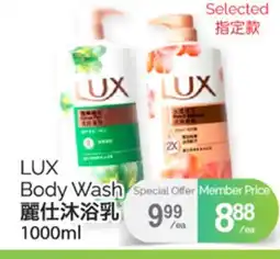 T&T Supermarket LUX BODY WASH, 1000ml offer