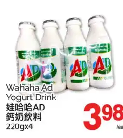 T&T Supermarket WAHAHA AD YOGURT DRINK, 220gx4 offer