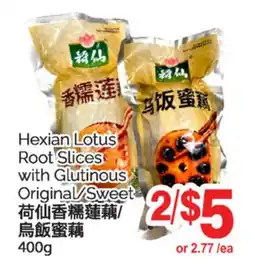 T&T Supermarket HEXIAN LOTUS ROOT SLICES WITH GLUTINOUS ORIGINAL/SWEET, 400G offer