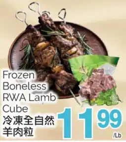 T&T Supermarket FROZEN BONELESS RWA LAMB CUBE offer