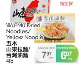 T&T Supermarket WU-MU DRIED NOODLES/YELLOW NOODLE, 4LB offer