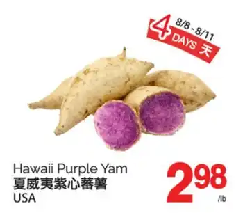 T&T Supermarket HAWAII PURPLE YAM offer