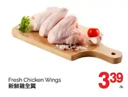T&T Supermarket FRESH CHICKEN WINGS offer