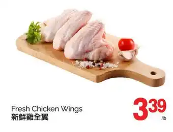 T&T Supermarket FRESH CHICKEN WINGS offer