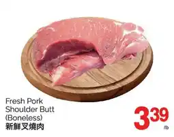 T&T Supermarket Fresh Pork Shoulder Butt offer