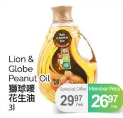 T&T Supermarket LION & GLOBE PEANUT OIL, 3L offer