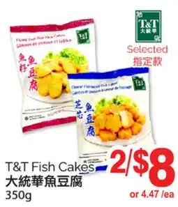 T&T Supermarket T&T FISH CAKES, 350g offer