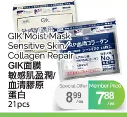 T&T Supermarket GIK MOIST MASK SENSITIVE SKIN / COLLAGEN REPAIR, 21 PCS offer