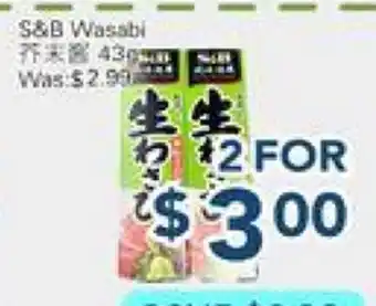 Oceans Fresh Food Market S&B Wasabi offer