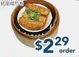 Oceans Fresh Food Market Bean curd skin roll with oyster sauce offer