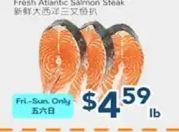 Oceans Fresh Food Market Fresh Atlantic Salmon Steak offer